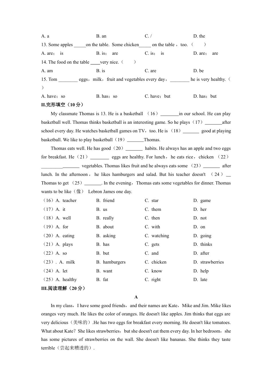 Unit 6（B卷·提升能力）（原卷版）-【单元测试】七年级英语上册分层训练AB卷（人教版）.docx_第2页