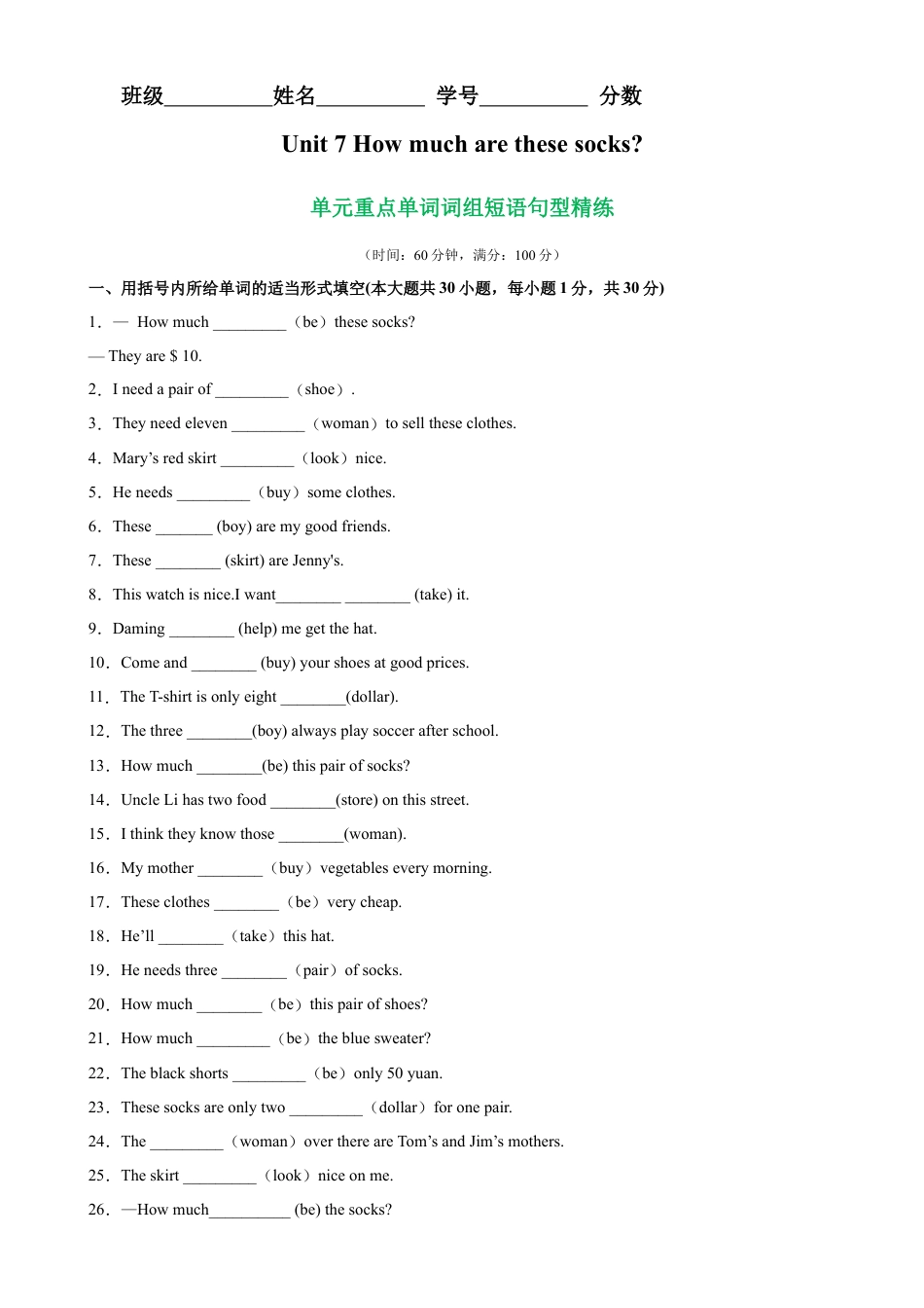 Unit 7 单元重点单词词组短语句型精练-七年级英语上册单元重难点易错题精练（人教版）.docx_第1页