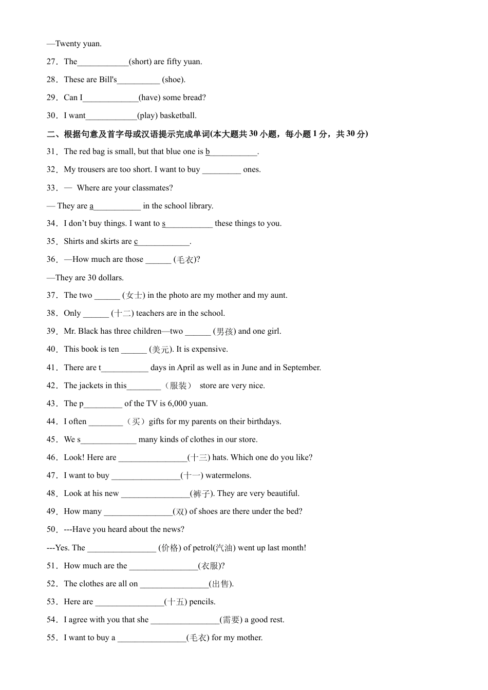 Unit 7 单元重点单词词组短语句型精练-七年级英语上册单元重难点易错题精练（人教版）.docx_第2页