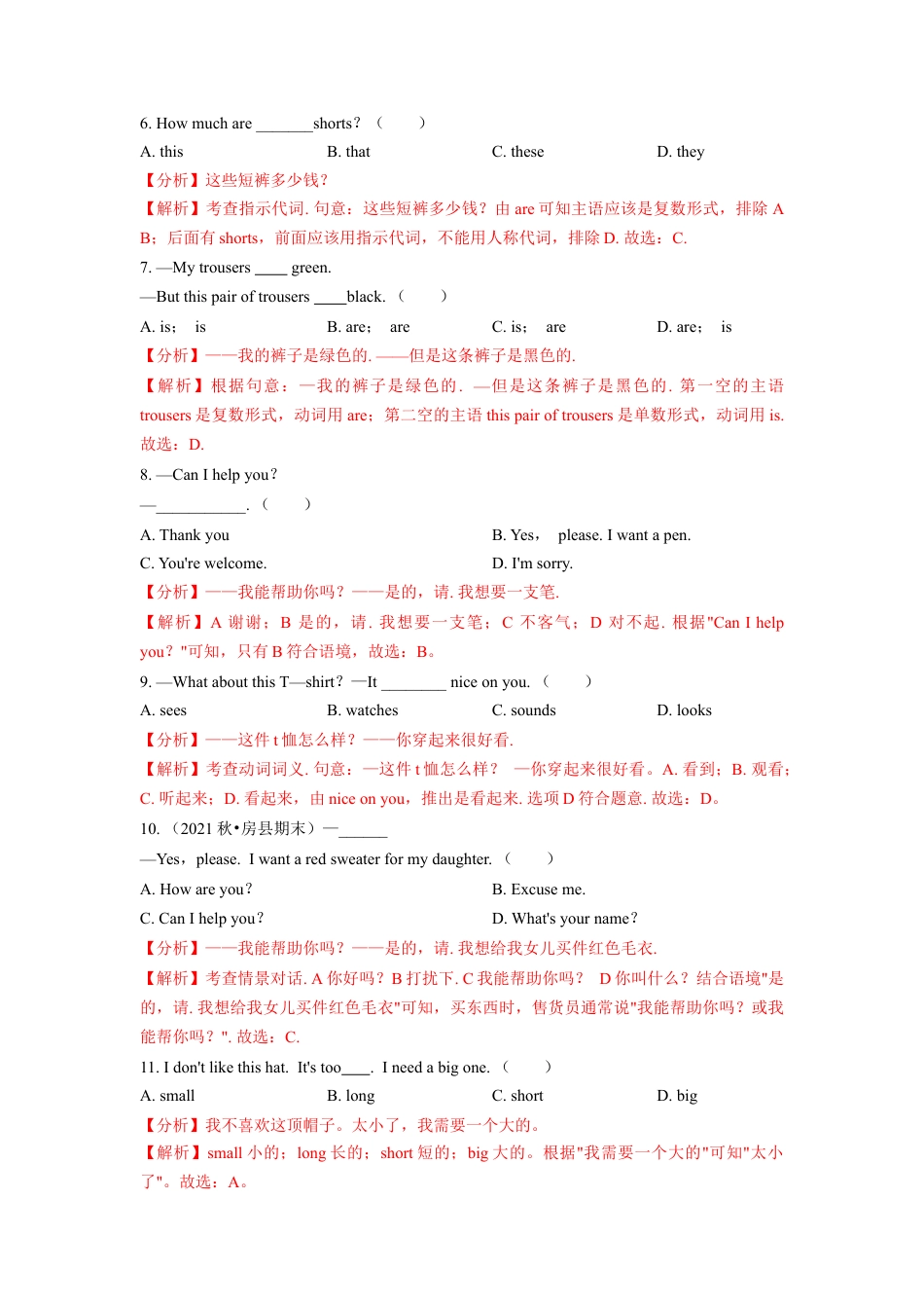 Unit 7（A卷·夯实基础）（解析版）-【单元测试】七年级英语上册分层训练AB卷（人教版）.docx_第2页
