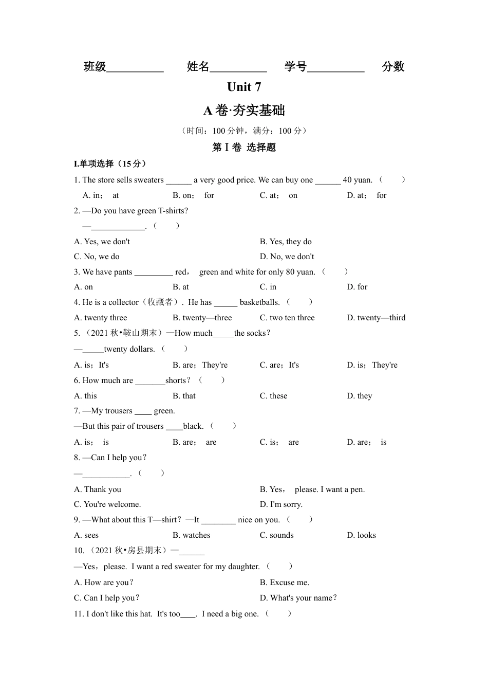 Unit 7（A卷·夯实基础）（原卷版）-【单元测试】七年级英语上册分层训练AB卷（人教版）.docx_第1页