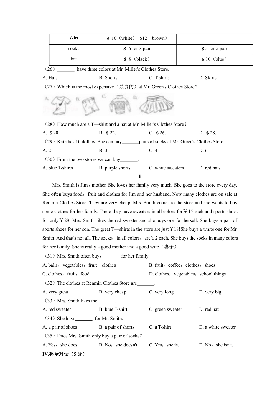 Unit 7（A卷·夯实基础）（原卷版）-【单元测试】七年级英语上册分层训练AB卷（人教版）.docx_第3页