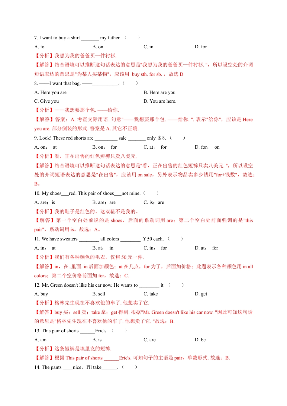 Unit 7（B卷·提升能力）（解析版）-【单元测试】七年级英语上册分层训练AB卷（人教版）.docx_第2页