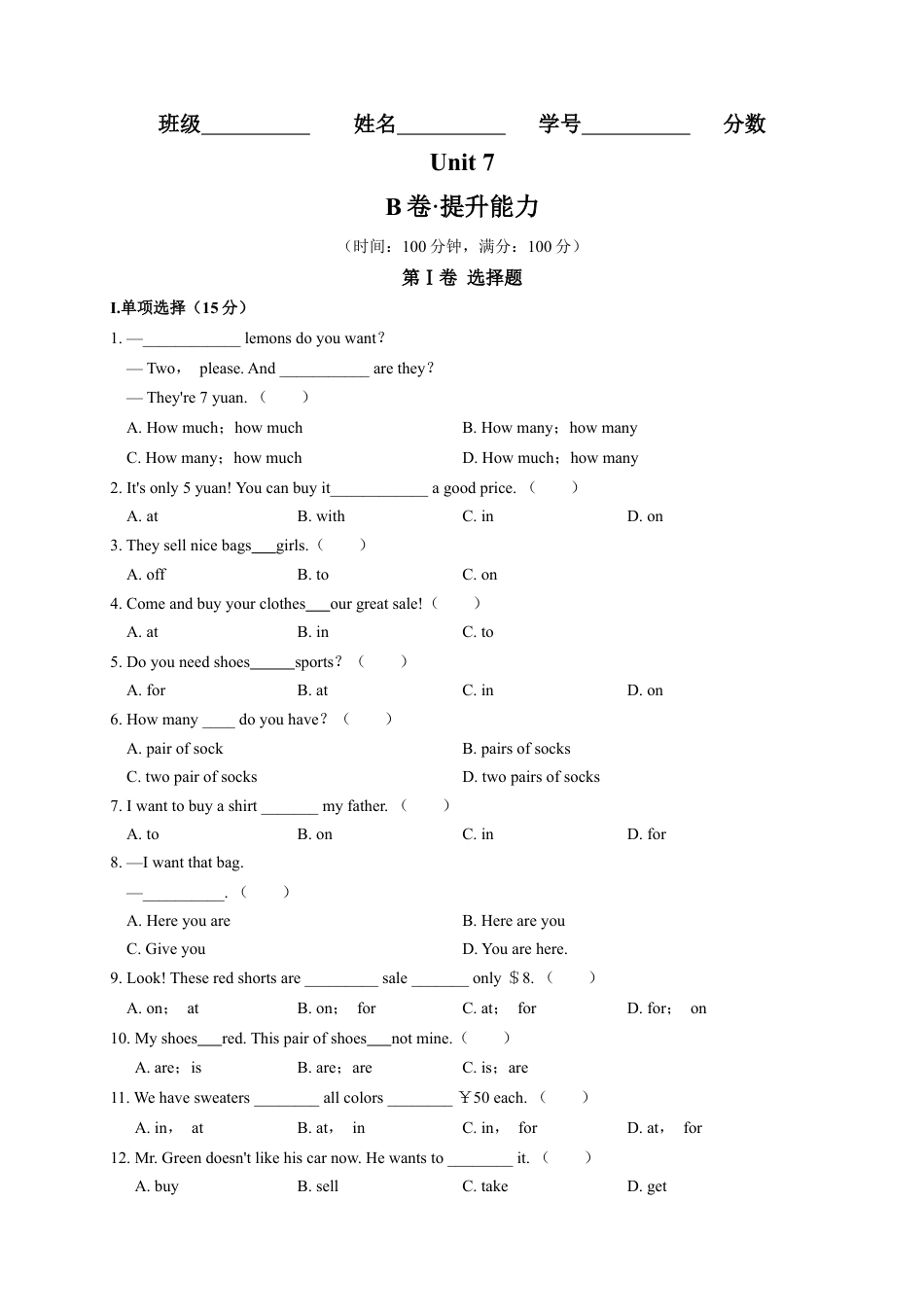 Unit 7（B卷·提升能力）（原卷版）-【单元测试】七年级英语上册分层训练AB卷（人教版）.docx_第1页