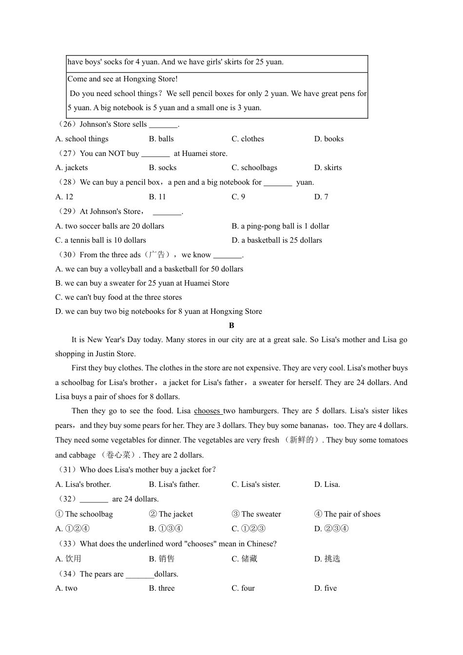 Unit 7（B卷·提升能力）（原卷版）-【单元测试】七年级英语上册分层训练AB卷（人教版）.docx_第3页