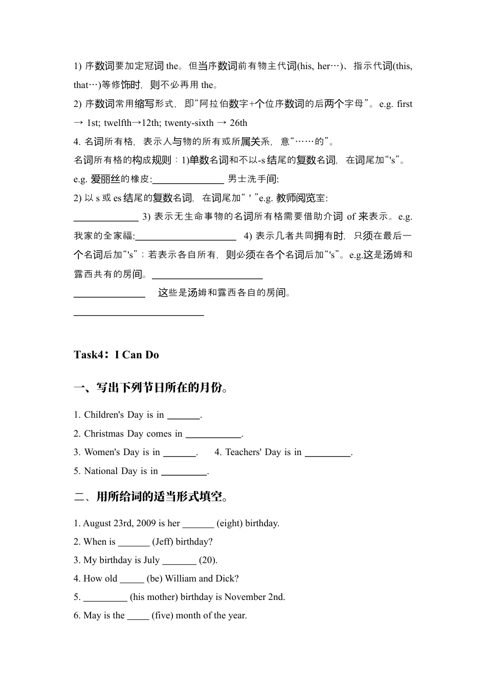 Unit 8 When is your birthday 单元复习 (学案)-人教版英语七年级上册.docx_第3页