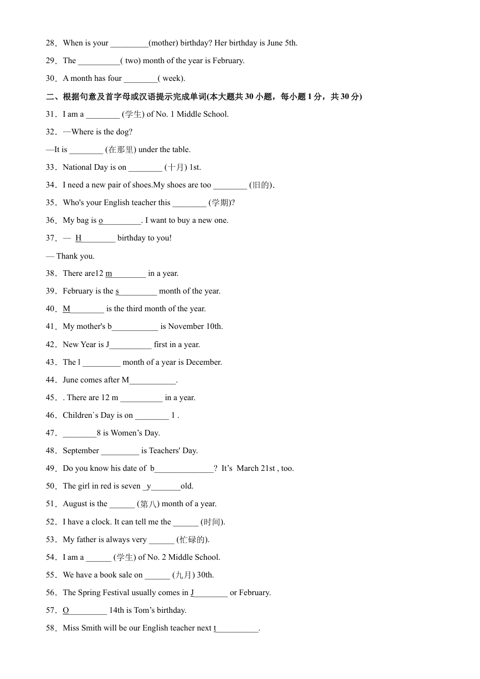Unit 8 单元重点单词词组短语句型精练-七年级英语上册单元重难点易错题精练（人教版）.docx_第2页