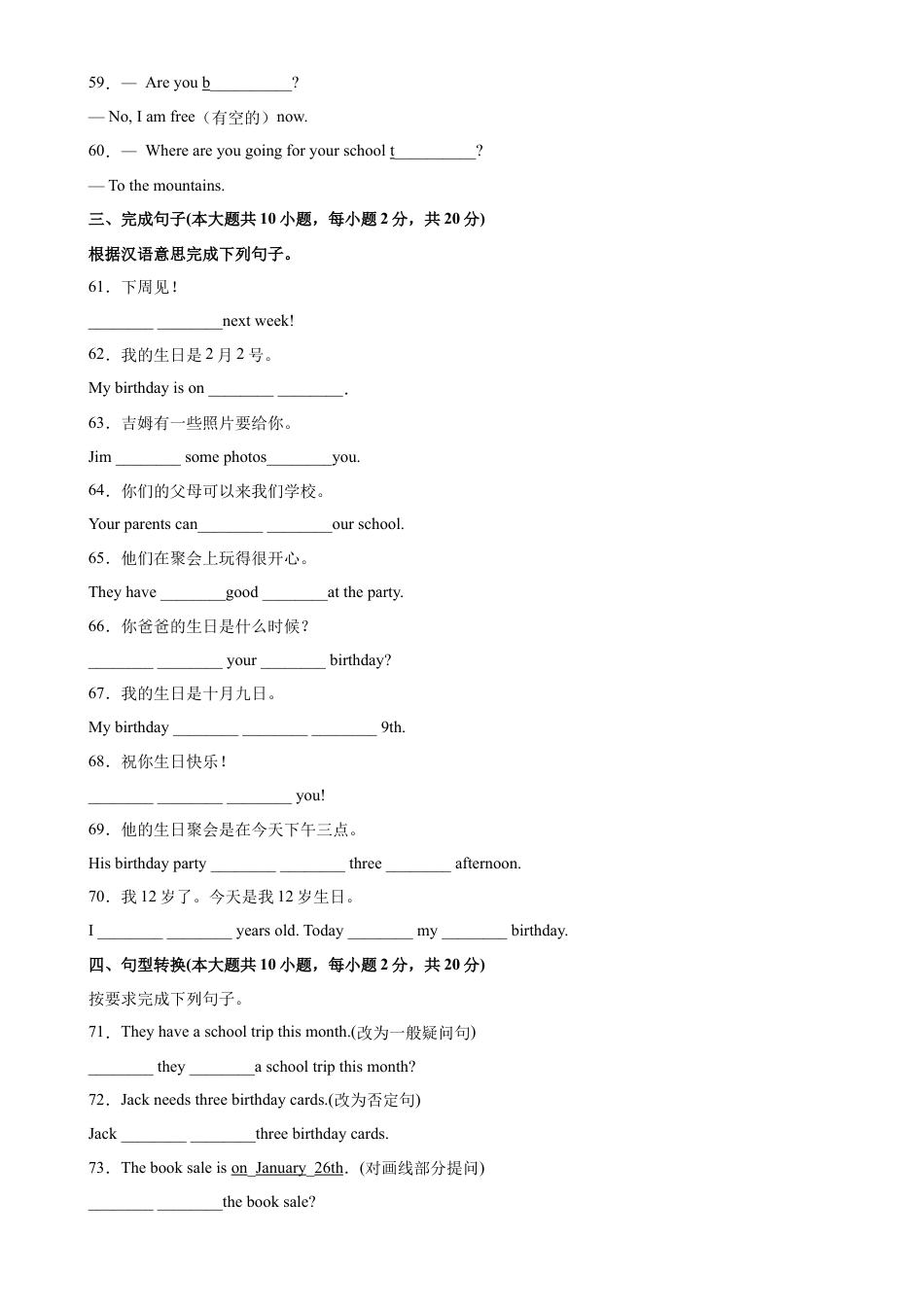 Unit 8 单元重点单词词组短语句型精练-七年级英语上册单元重难点易错题精练（人教版）.docx_第3页