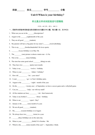 Unit 8 单元重点单词词组短语句型精练-七年级英语上册单元重难点易错题精练（人教版）.docx