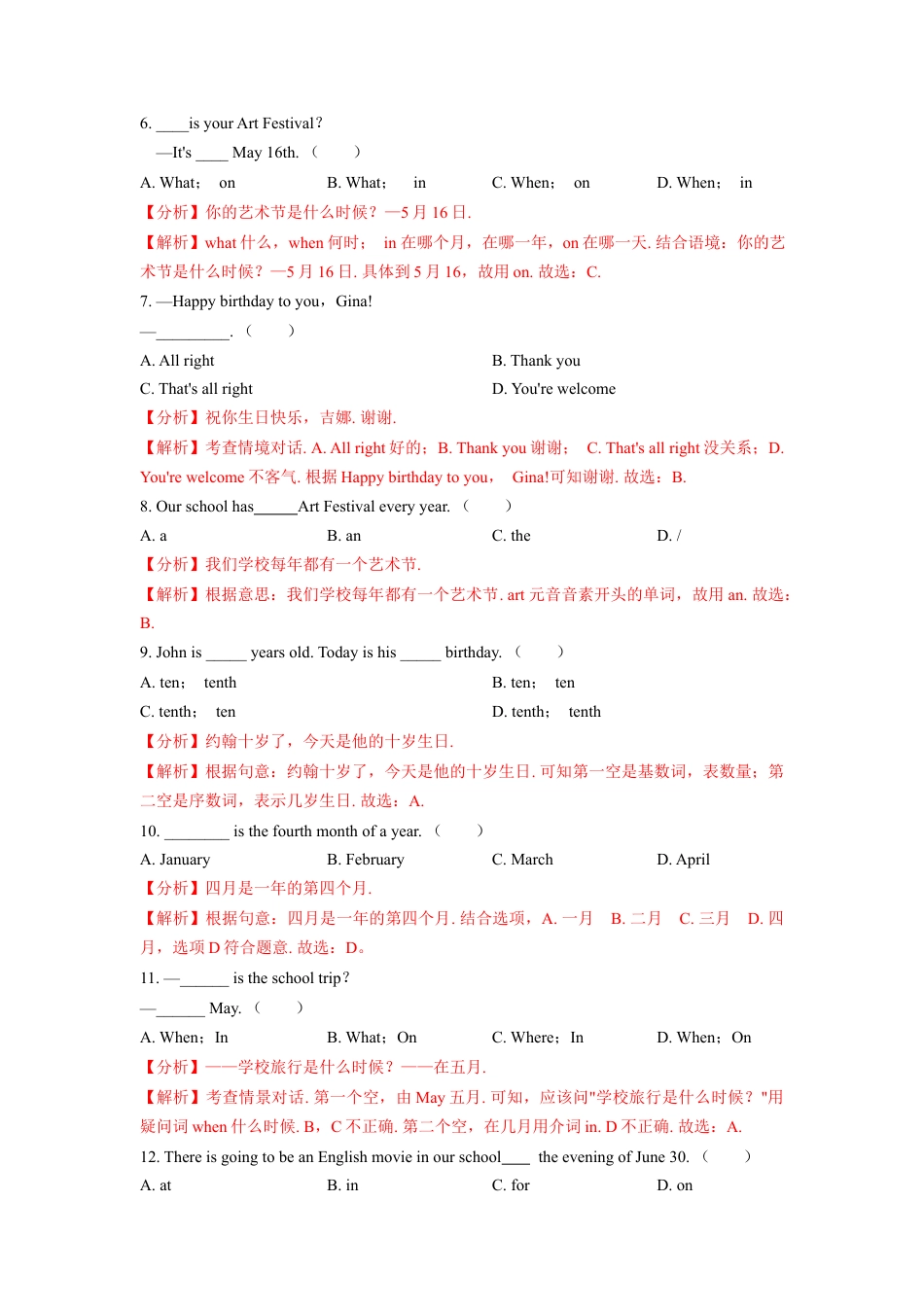 Unit 8（A卷·夯实基础）（解析版）-【单元测试】七年级英语上册分层训练AB卷（人教版）.docx_第2页
