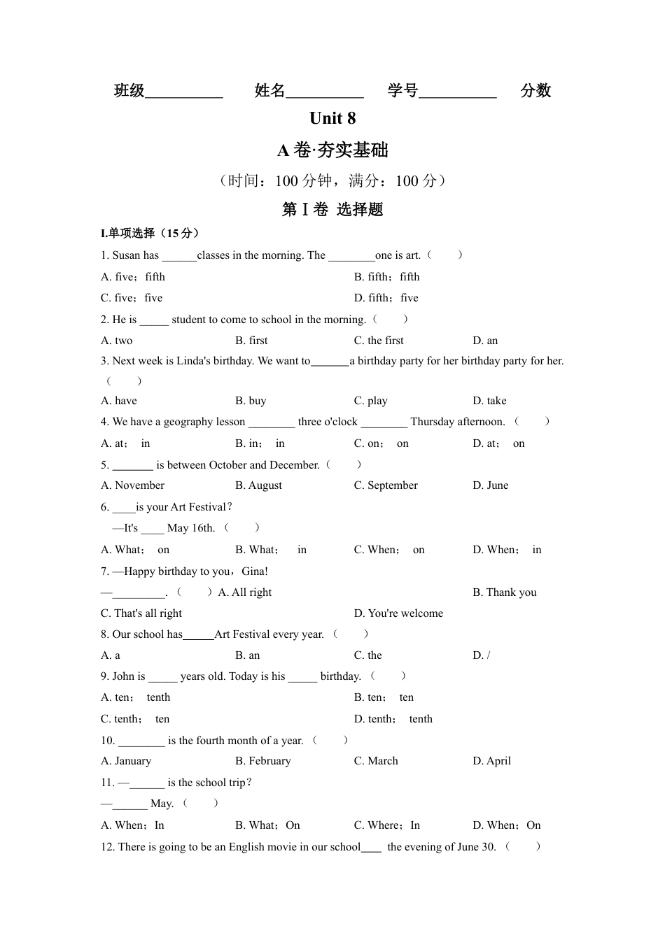 Unit 8（A卷·夯实基础）（原卷版）-【单元测试】七年级英语上册分层训练AB卷（人教版）.docx_第1页