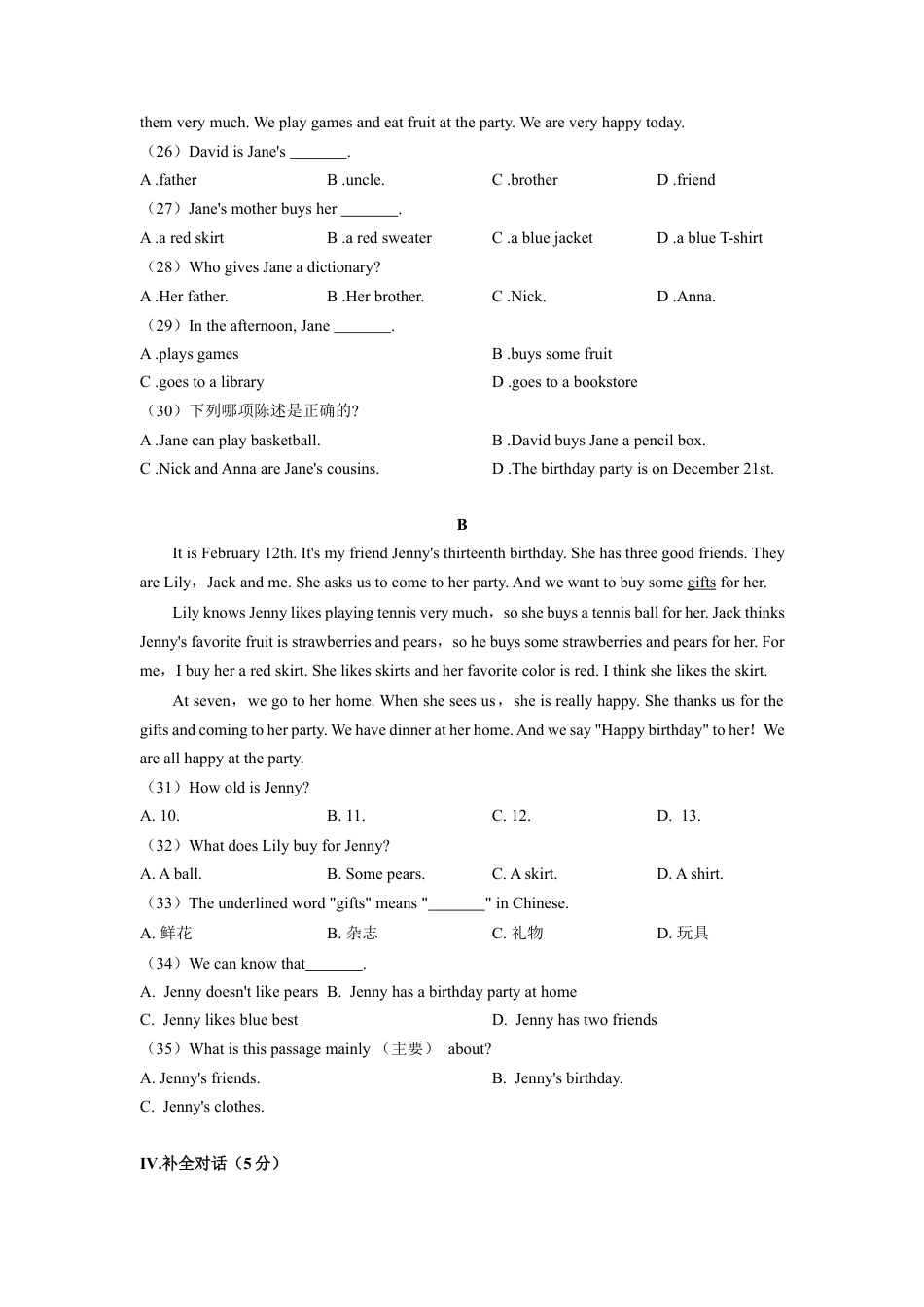 Unit 8（A卷·夯实基础）（原卷版）-【单元测试】七年级英语上册分层训练AB卷（人教版）.docx_第3页