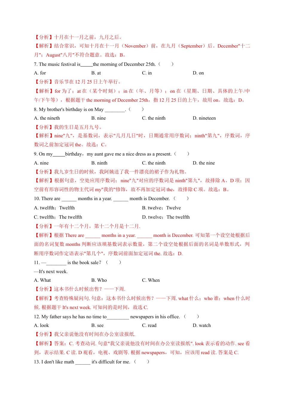 Unit 8（B卷·提升能力）（解析版）-【单元测试】七年级英语上册分层训练AB卷（人教版）.docx_第2页