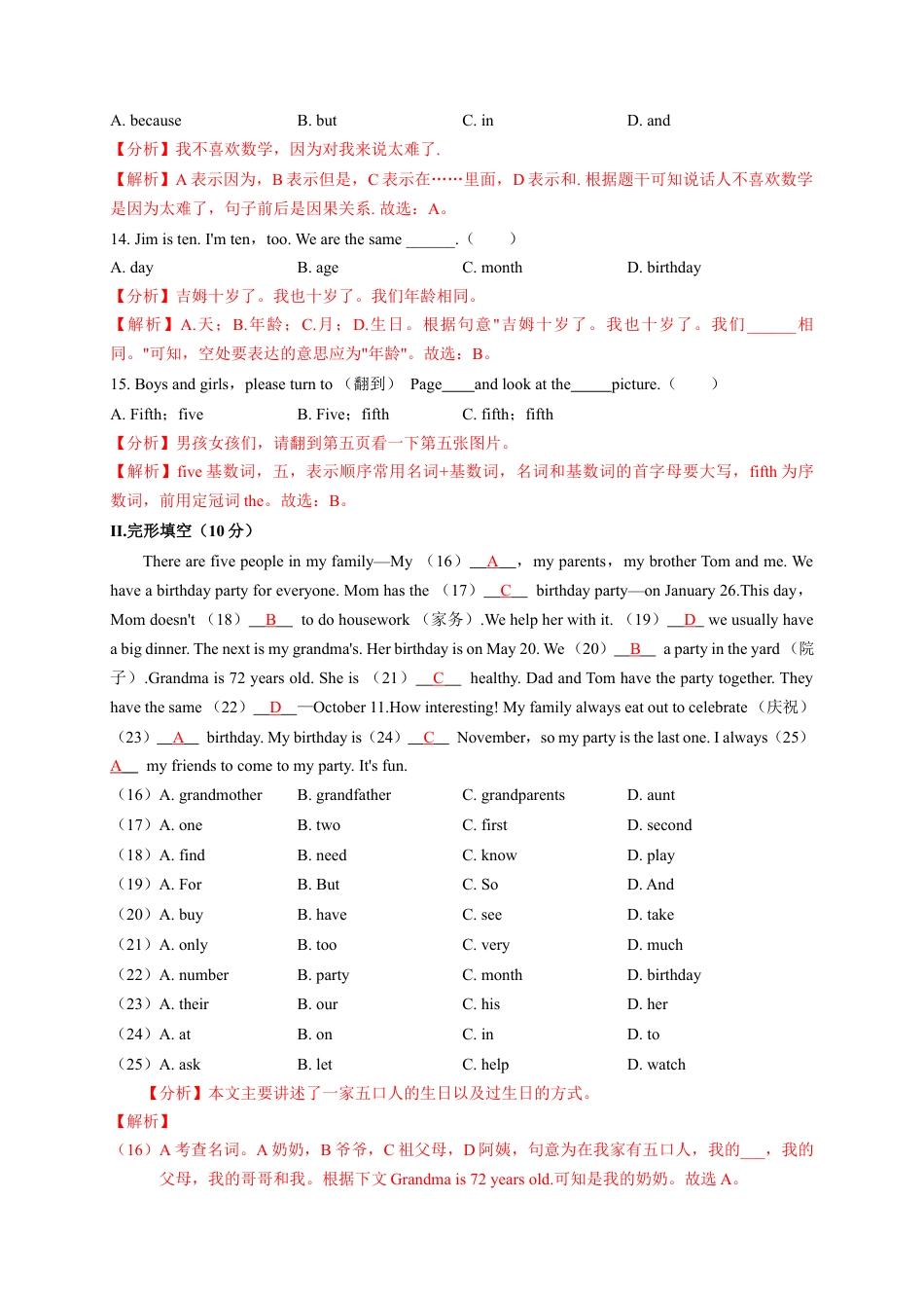 Unit 8（B卷·提升能力）（解析版）-【单元测试】七年级英语上册分层训练AB卷（人教版）.docx_第3页