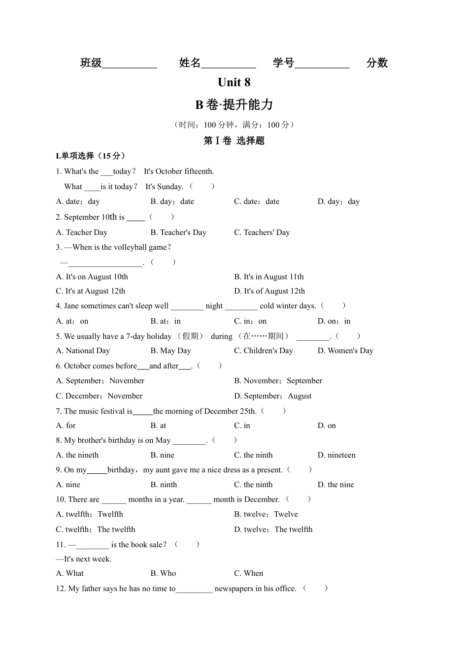 Unit 8（B卷·提升能力）（原卷版）-【单元测试】七年级英语上册分层训练AB卷（人教版）.docx_第1页