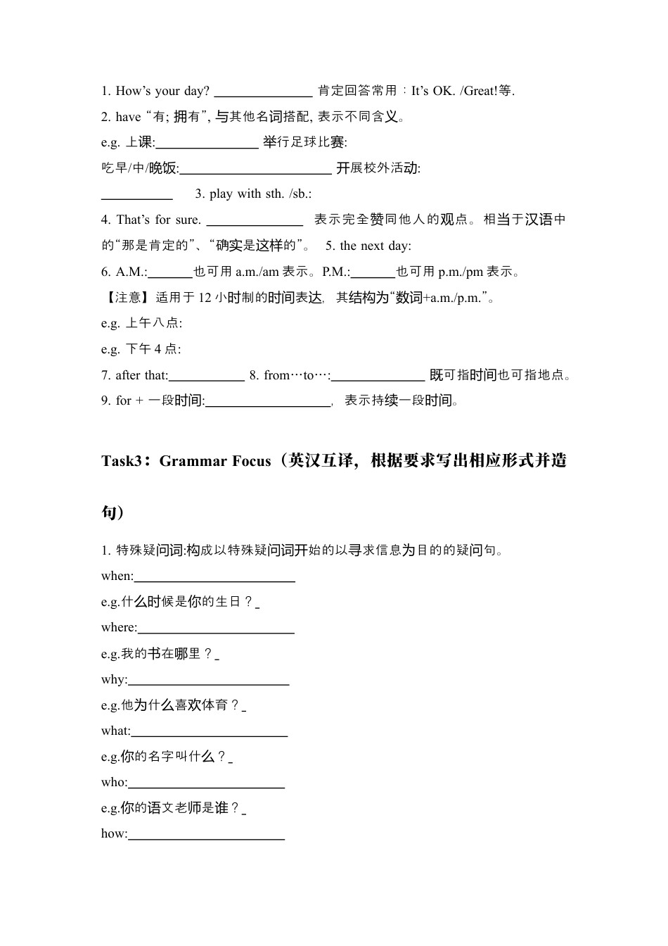Unit 9 My favorite subject is science 单元复习 (学案)-人教版英语七年级上册.docx_第2页