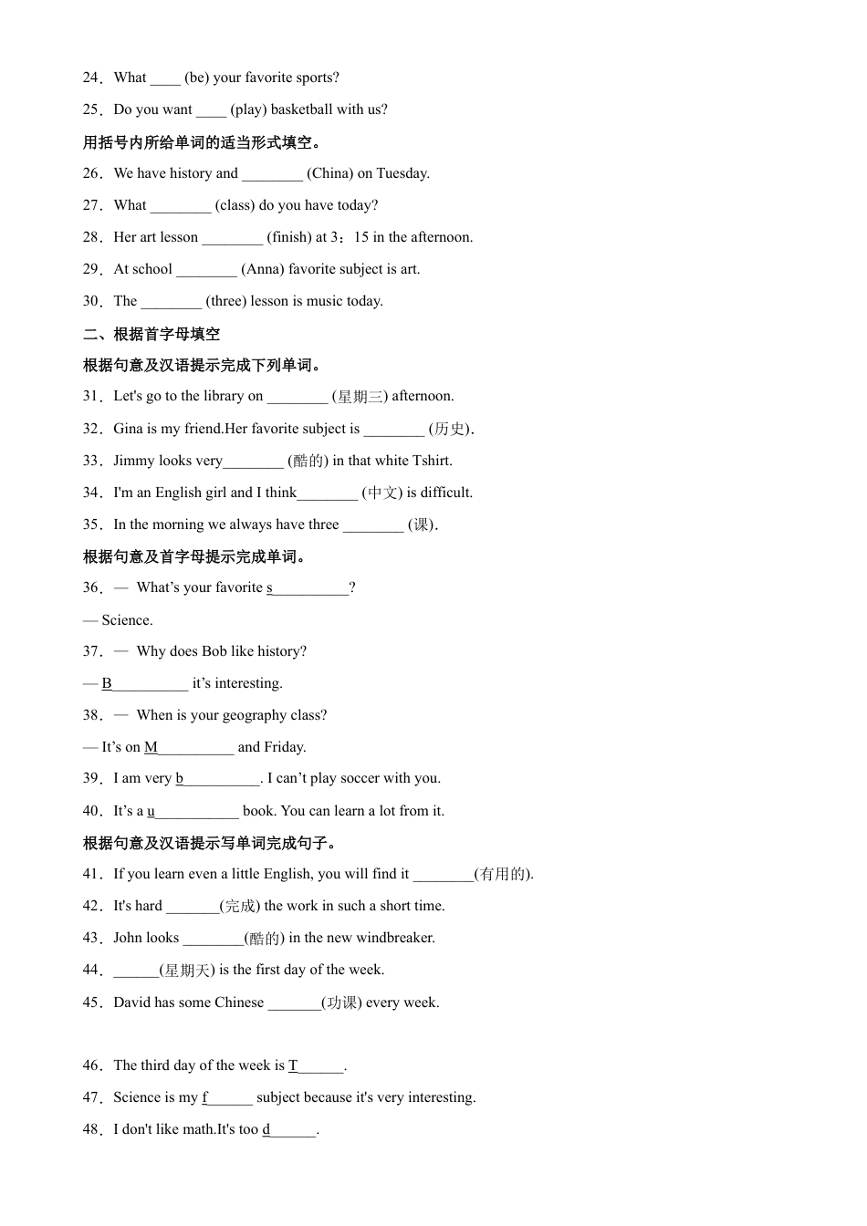 Unit 9 单元重点单词词组短语句型精练-七年级英语上册单元重难点易错题精练（人教版）.docx_第2页