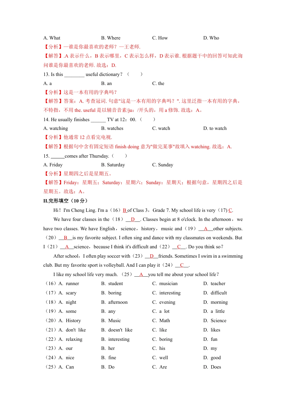 Unit 9（A卷·夯实基础）（解析版）-【单元测试】七年级英语上册分层训练AB卷（人教版）.docx_第3页