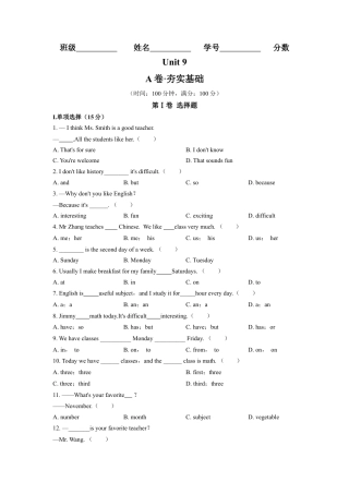 Unit 9（A卷·夯实基础）（原卷版）-【单元测试】七年级英语上册分层训练AB卷（人教版）.docx