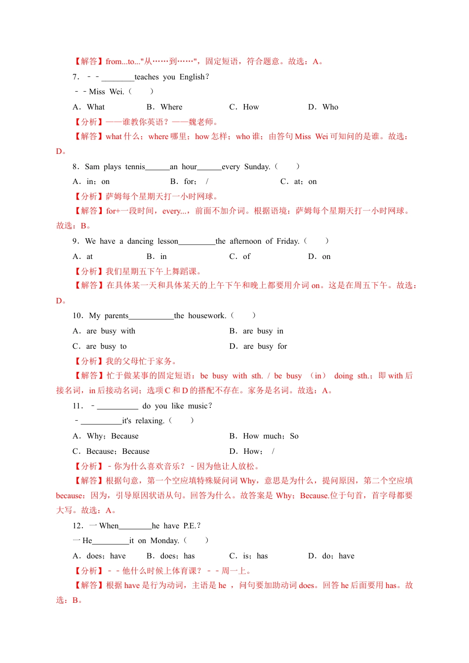 Unit 9（B卷·提升能力）（解析版）-【单元测试】七年级英语上册分层训练AB卷（人教版）.docx_第2页