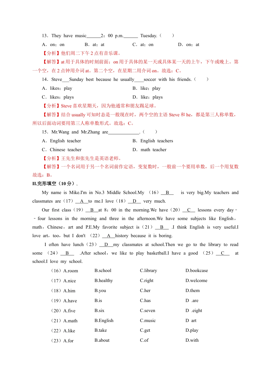 Unit 9（B卷·提升能力）（解析版）-【单元测试】七年级英语上册分层训练AB卷（人教版）.docx_第3页