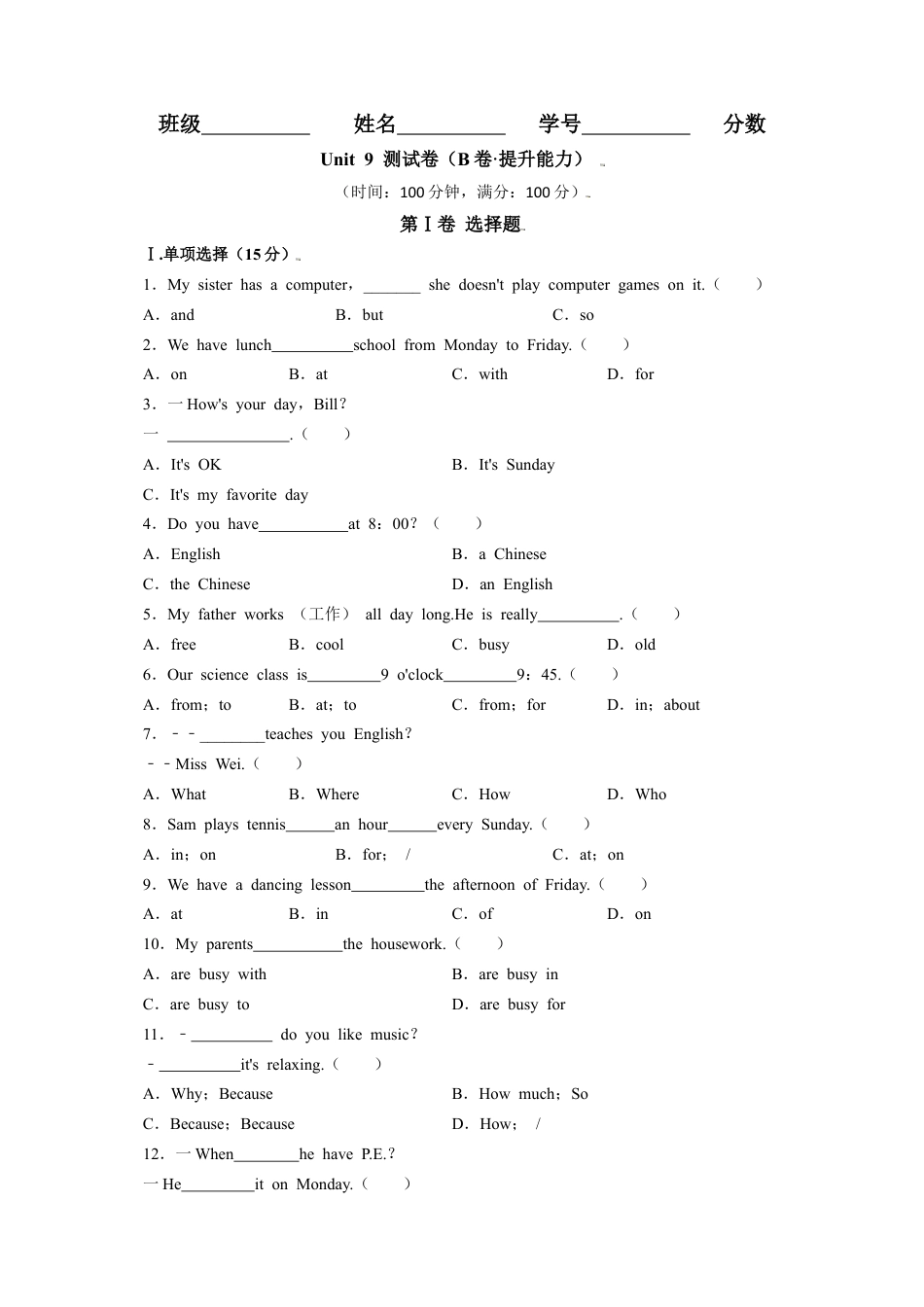 Unit 9（B卷·提升能力）（原卷版）-【单元测试】七年级英语上册分层训练AB卷（人教版）.docx_第1页