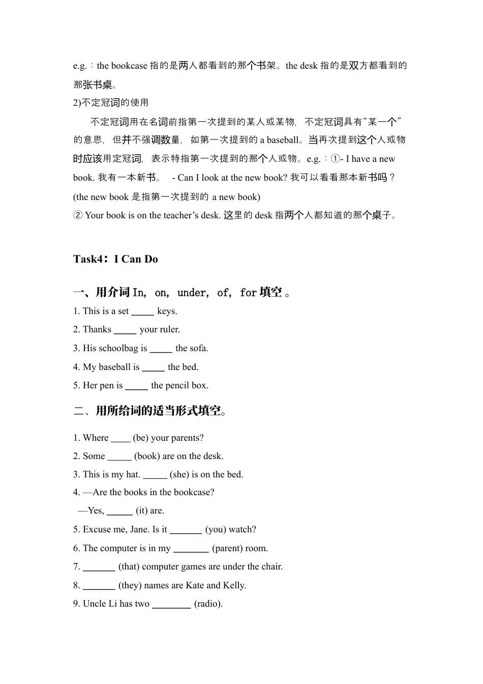 Unit4 Where's my schoolbag 单元复习 (学案)-人教版英语七年级上册.docx_第3页