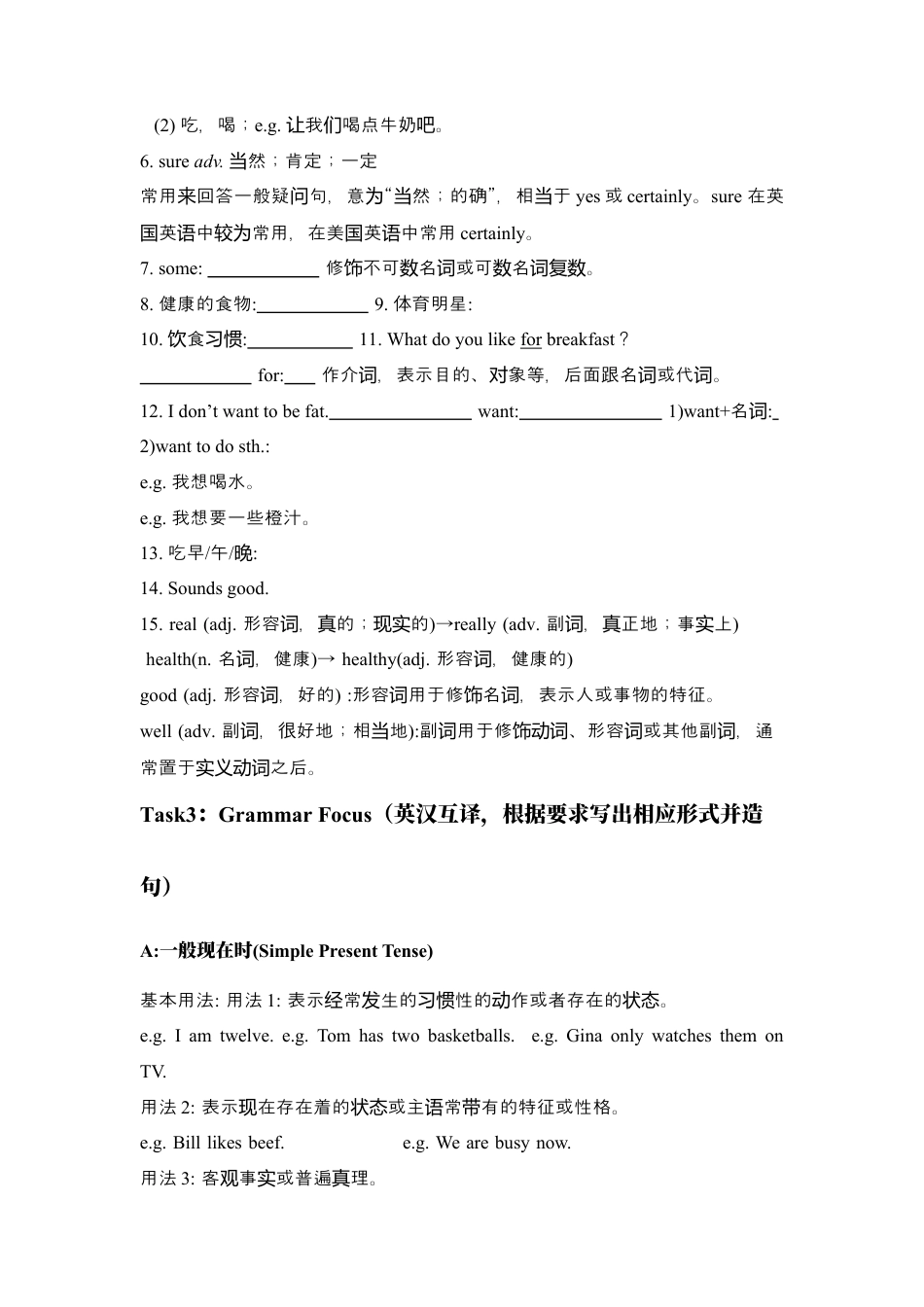 Unit6 Do you like bananas 单元复习 (学案)-人教版英语七年级上册.docx_第2页