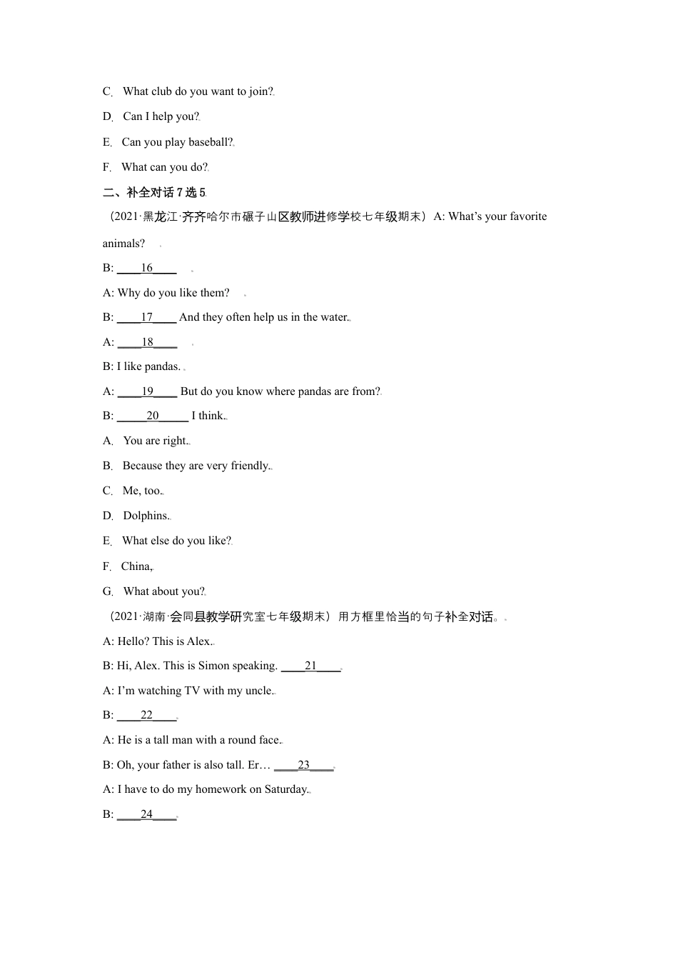 补全对话20篇（名校最新期末真题）-七年级英语寒假作业（人教版 ）.docx_第3页