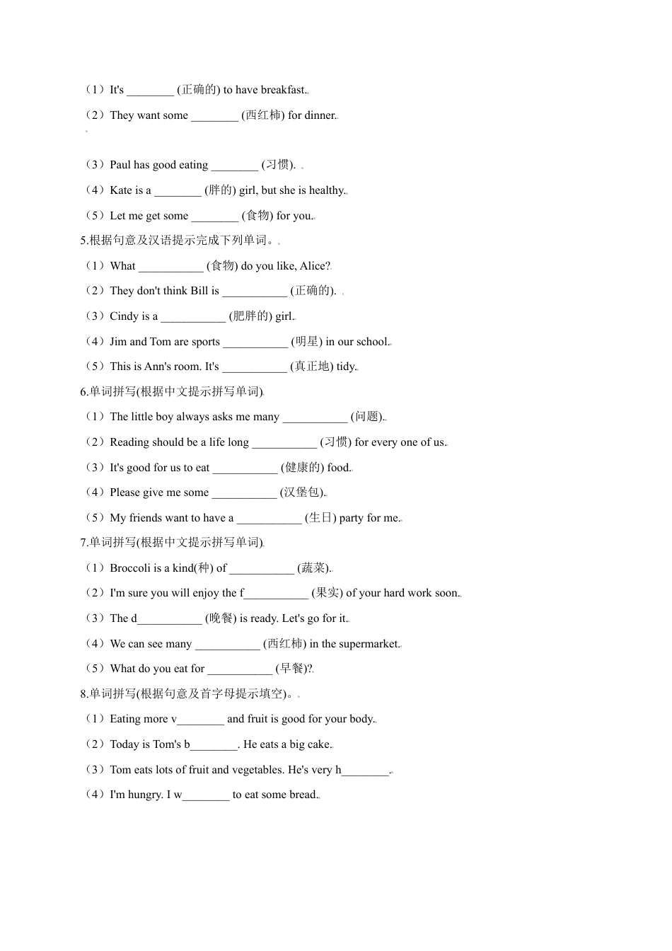 词汇专练二：Unit 5-Unit 9 七年级英语上学期期末 易错题精练（人教版）.docx_第2页