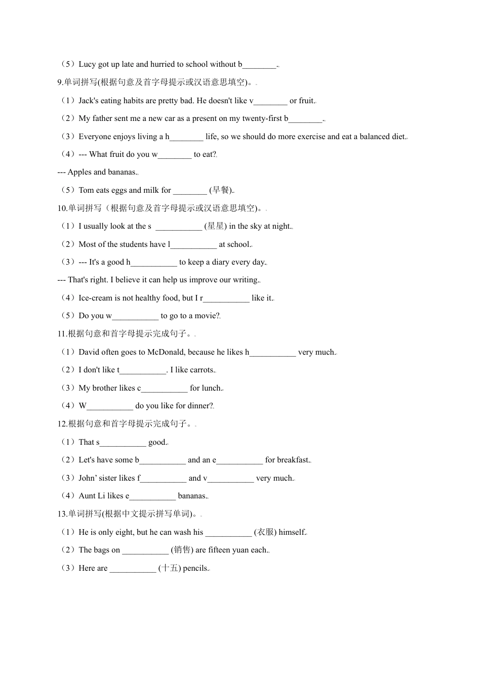 词汇专练二：Unit 5-Unit 9 七年级英语上学期期末 易错题精练（人教版）.docx_第3页