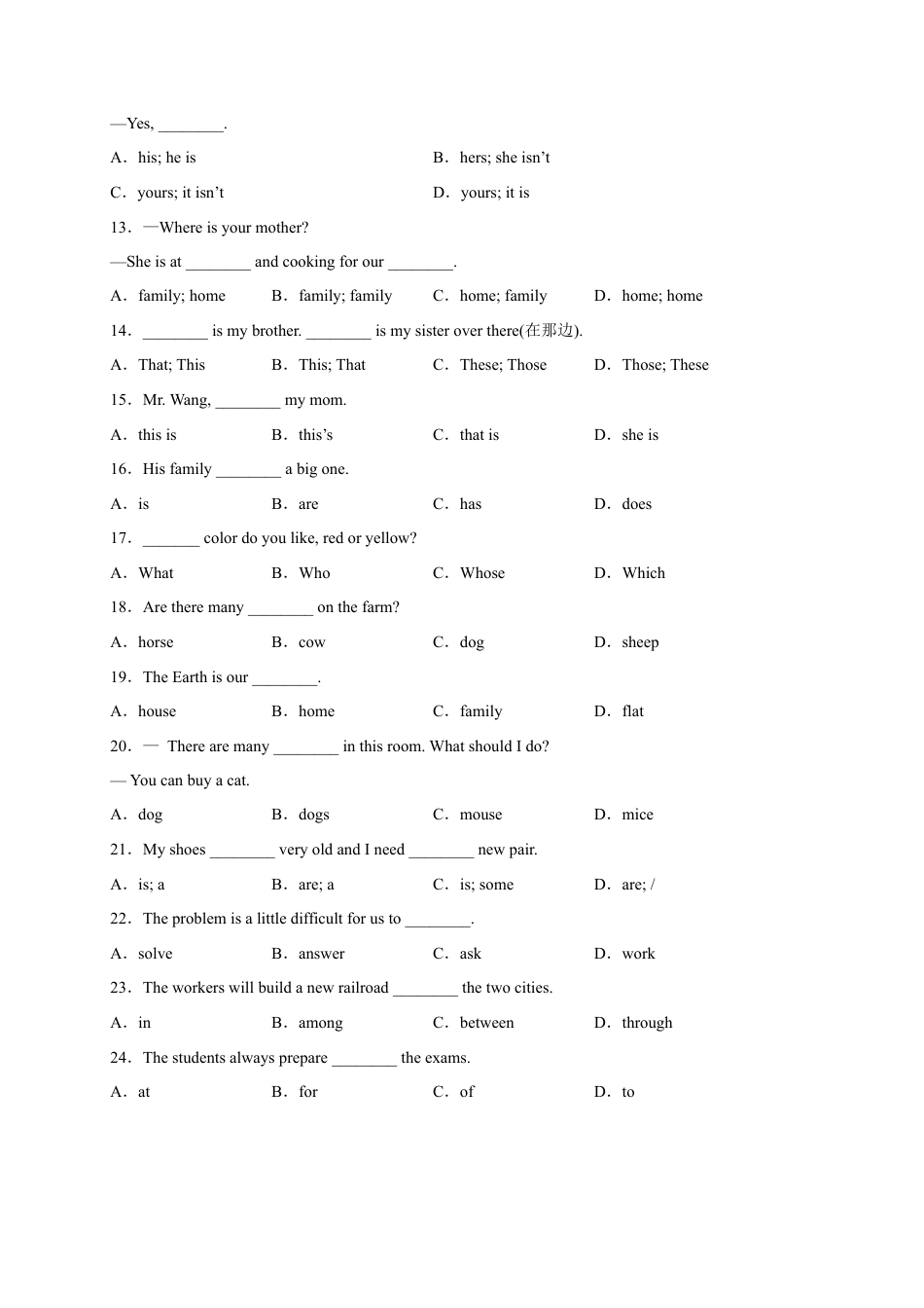单项选择100题（考点全囊括）-七年级英语上学期期末复习查缺补漏冲刺满分（人教版）.docx_第2页