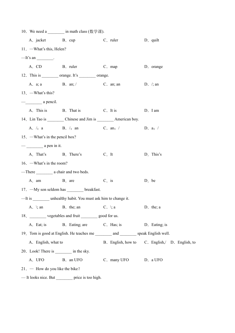 单项选择100题（考点全囊括）-七年级英语上学期期中复习查缺补漏冲刺满分（人教版）.docx_第2页