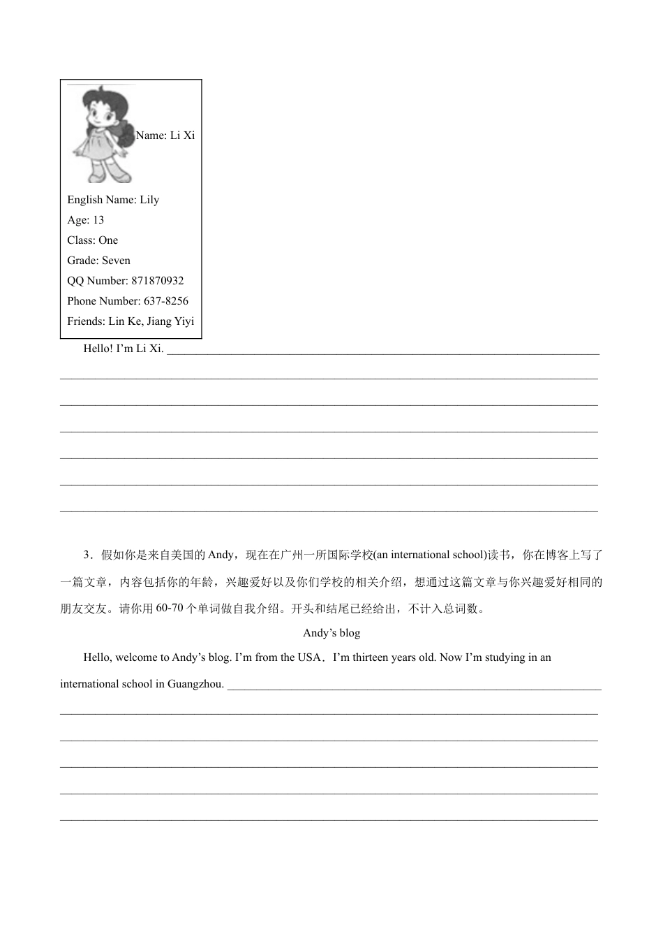 单元话题书面表达15篇（期中真题+名校模拟)-七年级英语上学期期中复习查缺补漏冲刺满分（人教版）.docx_第2页