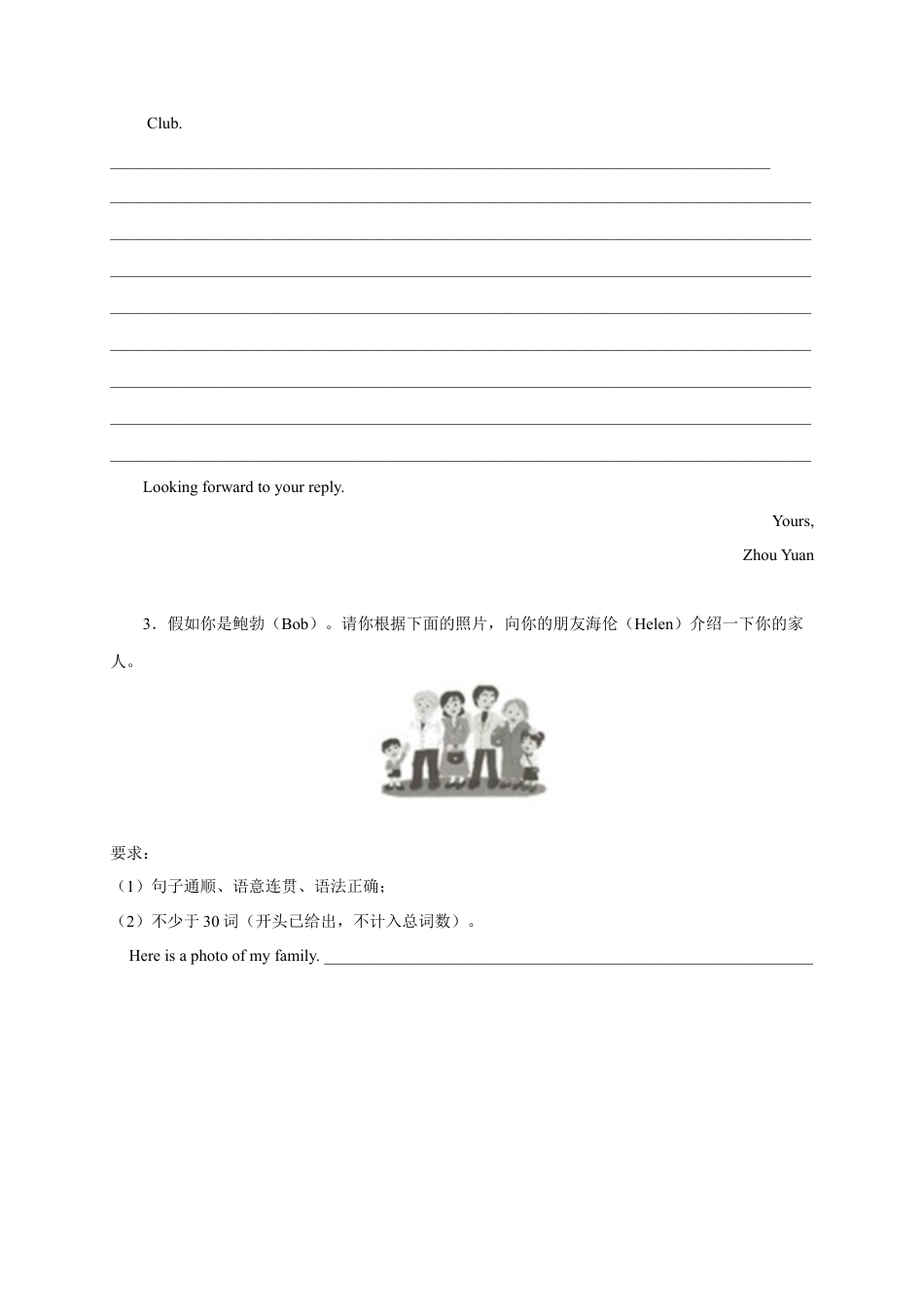 单元话题书面表达精练精析18篇(期末真题+名校模拟)-七年级英语上学期期末复习（人教版）.docx_第2页