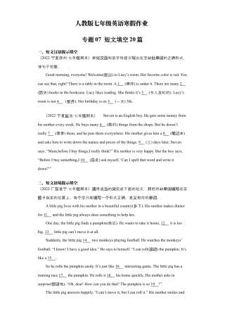 短文填空20篇（名校最新期末真题）-七年级英语寒假作业（人教版 ）.docx