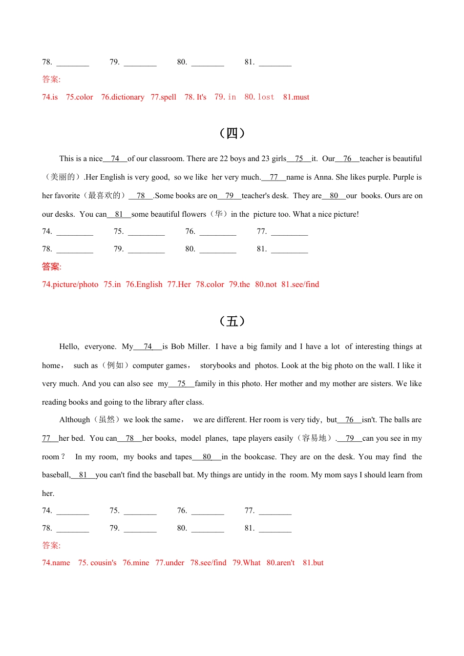 短文填空20篇+（话题全覆盖）七年级上册期末冲刺满分专练.docx_第2页