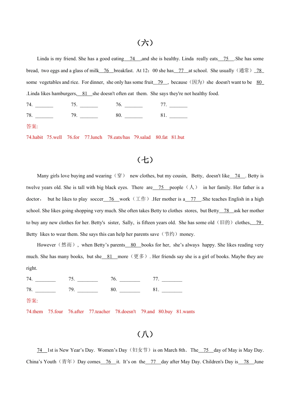 短文填空20篇+（话题全覆盖）七年级上册期末冲刺满分专练.docx_第3页