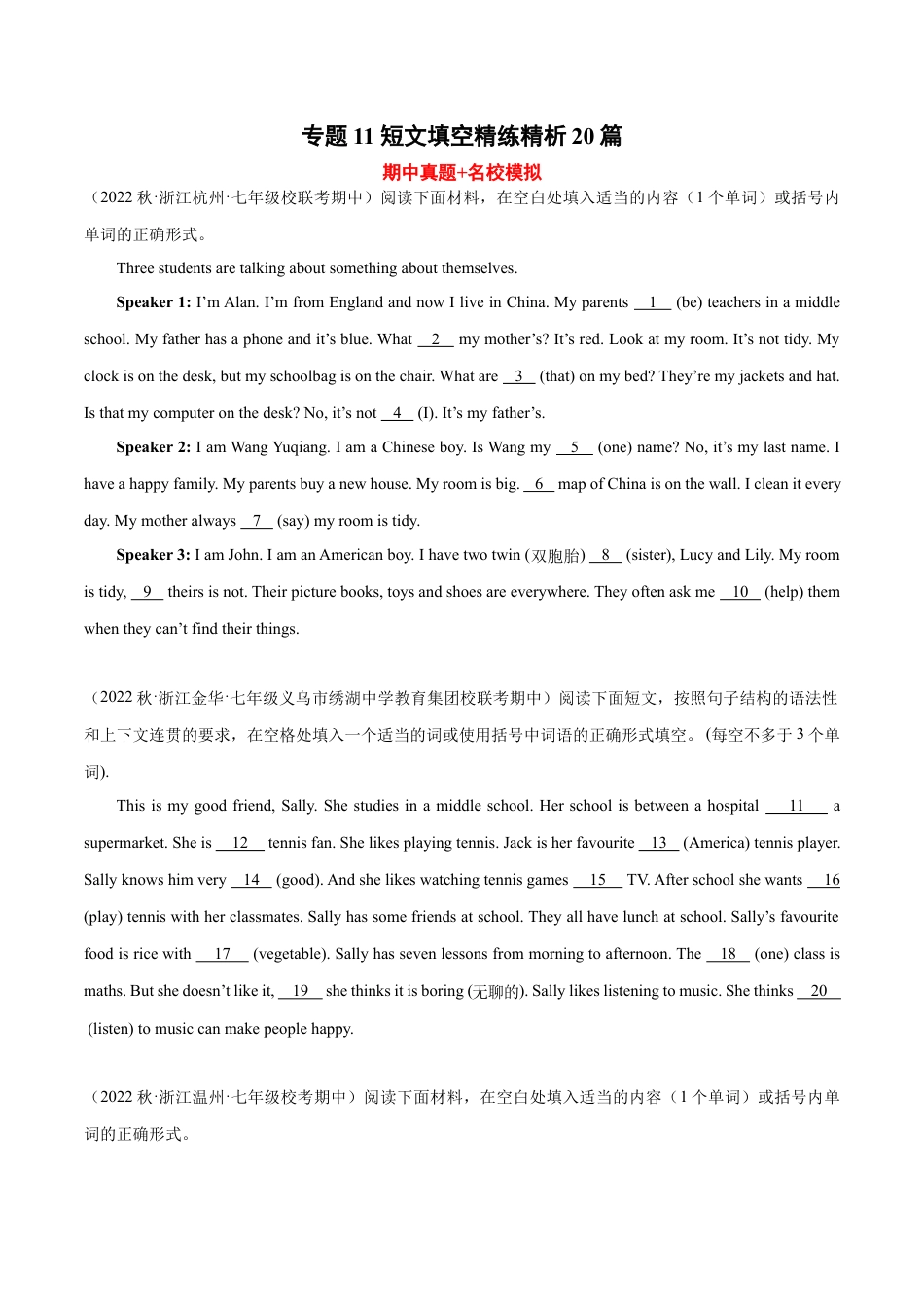 短文填空精练精析20篇（期中真题+名校模拟）-七年级英语上学期期中复习查缺补漏冲刺满分（人教版）.docx_第1页