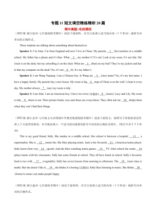 短文填空精练精析20篇（期中真题+名校模拟）-七年级英语上学期期中复习查缺补漏冲刺满分（人教版）.docx