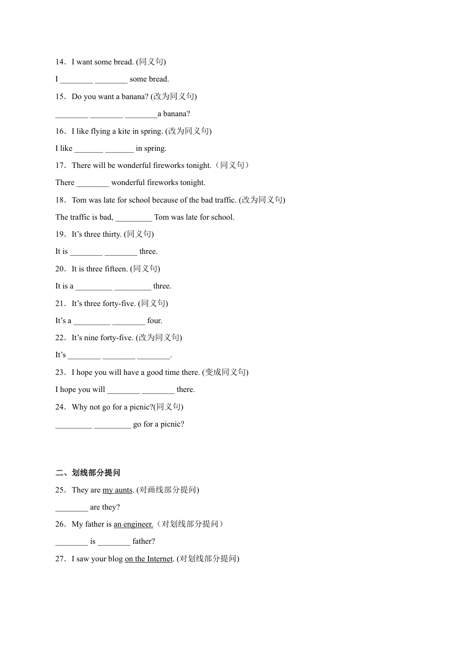 改写句子（句型转换）100题-七年级英语上学期期末复习查缺补漏冲刺满分（人教版）.docx_第2页