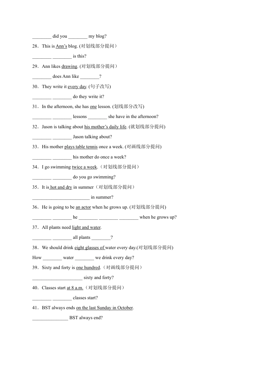 改写句子（句型转换）100题-七年级英语上学期期末复习查缺补漏冲刺满分（人教版）.docx_第3页