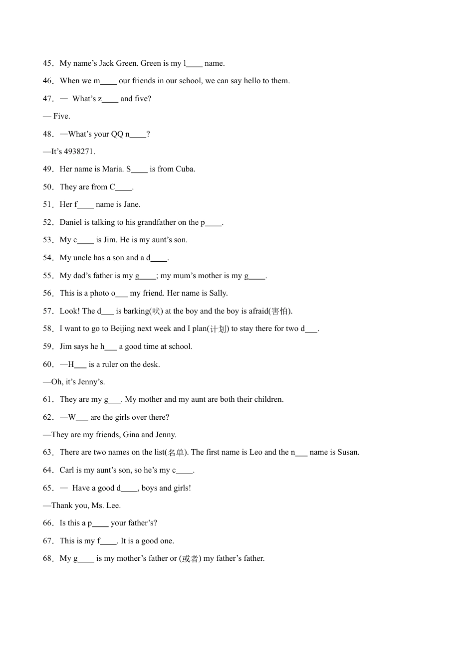 根据首字母填词100题（重难词汇）-七年级英语上学期期中复习查缺补漏冲刺满分（人教版）.docx_第3页