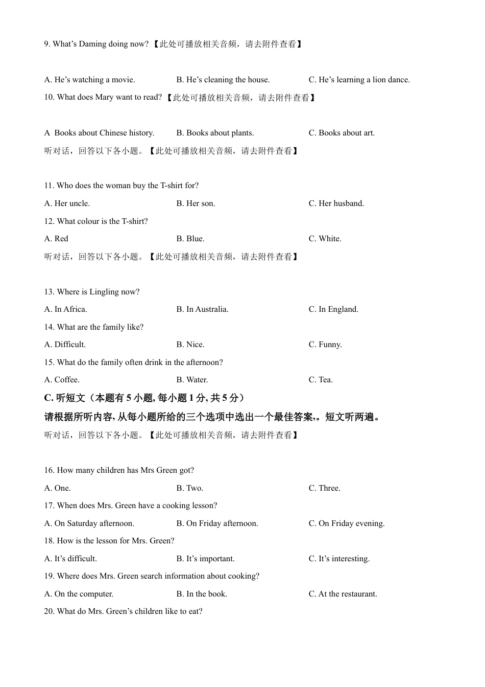 精品解析：广东省惠州市惠东县七年级上学期期末英语试题（含听力）（原卷版）.docx_第2页
