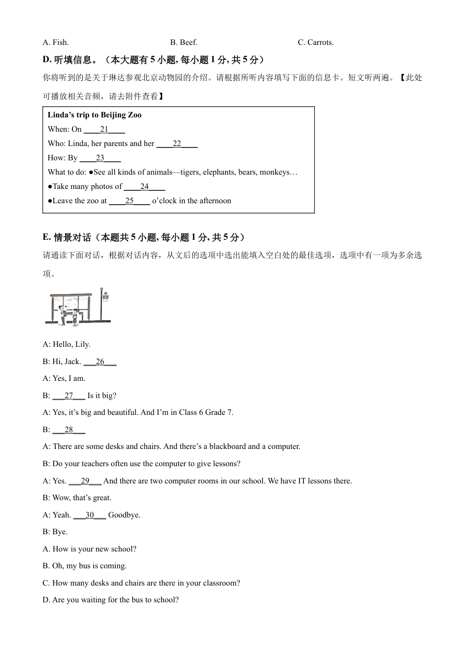 精品解析：广东省惠州市惠东县七年级上学期期末英语试题（含听力）（原卷版）.docx_第3页