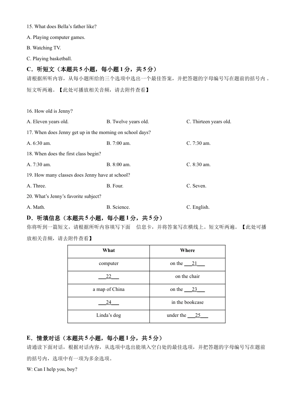 精品解析：广东省阳江市江城区七年级上学期期末英语试题（含听力）（原卷版）.docx_第3页