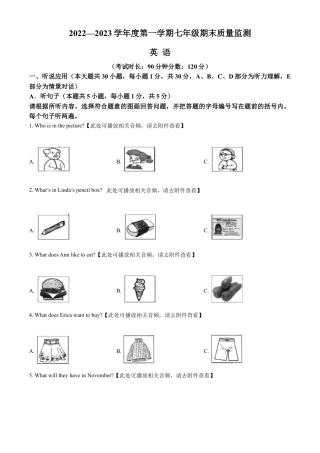 精品解析：广东省阳江市江城区七年级上学期期末英语试题（含听力）（原卷版）.docx