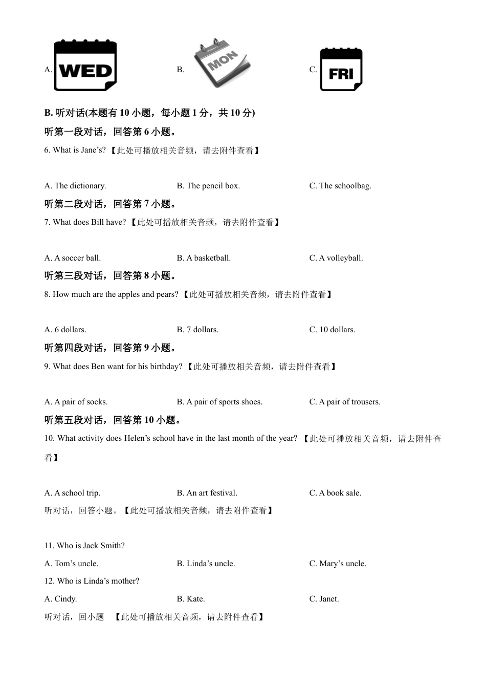精品解析：广东省湛江市七年级上学期期末考试英语试题（含听力）（原卷版）.docx_第2页