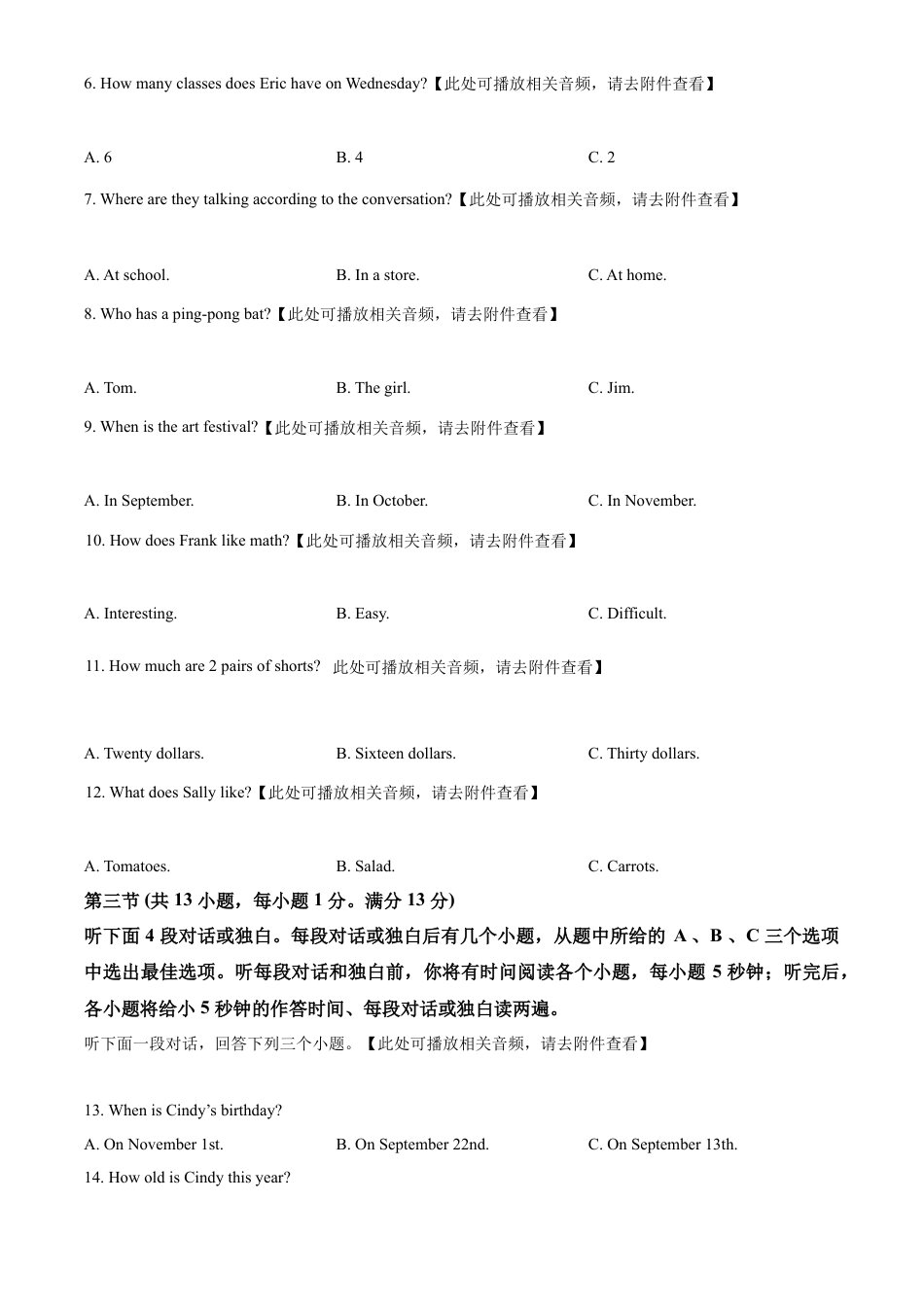 精品解析：湖北省武汉市官仕墩中学七年级上学期期末英语试题（含听力）（原卷版）.docx_第2页