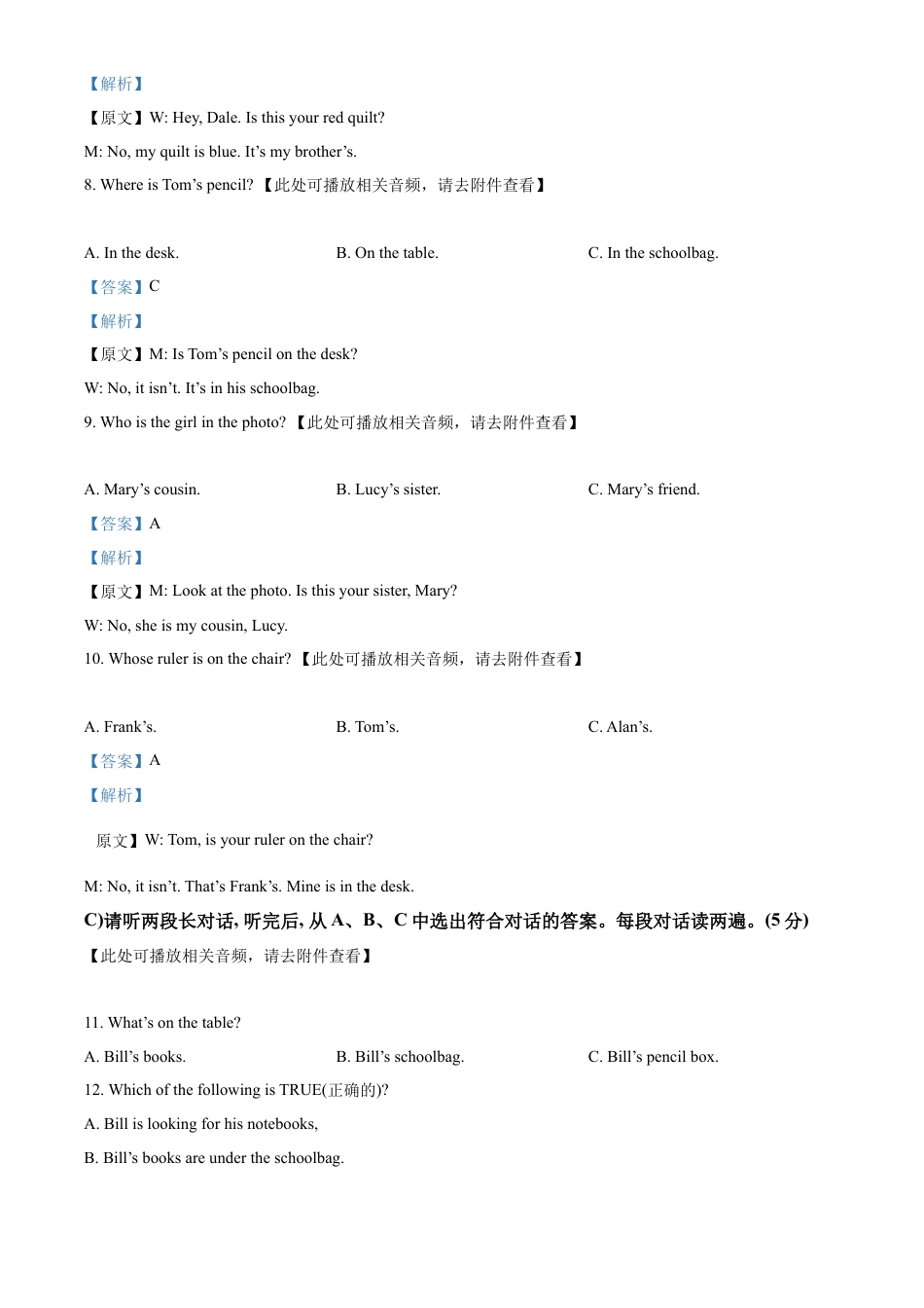 精品解析：江西省南昌市七年级上学期期中英语试题（含听力）（解析版）.docx_第3页